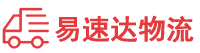 益阳到雄县物流公司